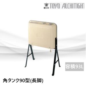 OT-200K 油タンク 192L 長野県飯田市、（引取限定） 代引不可)オイルタンク 灯油タンク ステンレス 角タンク200型（容量192