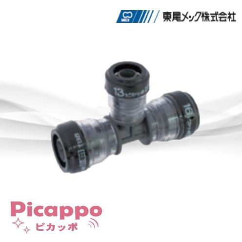 PETEE161　ピカッポ　Ｅチーズ　16Ax13A　架橋ポリエチレン用ワンタッチ継手　東尾メック