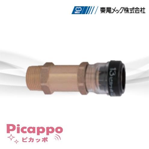 PPDOA10　ピカッポ　胴長オスねじアダプター　10AｘR1/2　架橋ポリエチレン用ワンタッチ継手...