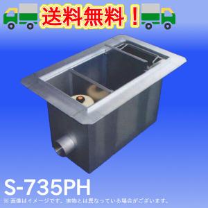 GF3-N15F グリーストラップ 床置型 FRP製 シンク下用 ホーコス : 配管