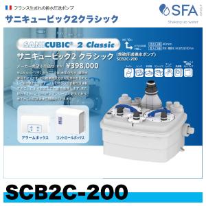 ☆在庫あり☆ SAC3-100 排水粉砕圧送ポンプ(汚水・雑排水兼用 ☆在庫あり☆ SAC3-100 排水粉砕圧送ポンプ(汚水・雑排水兼用