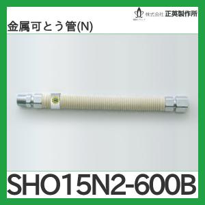 日立 プロパン用 LPG ソフレミニ FHO-L 金属 桑名金属 可とう管 日立 プロパン用 LPG ソフレミニ FHO-L 金属 桑名金属 可とう管