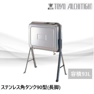 灯油タンク ステンレスオイルタンク(角型) 短脚タイプ 石油給湯