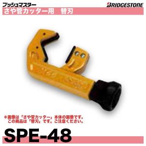 BRIDGESTONE（ブリヂストン） NCS13J コネクターストレート(同径タイプ