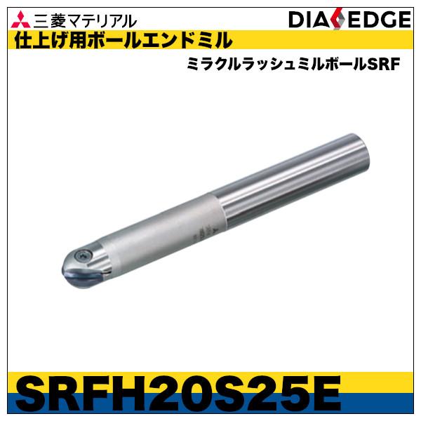 仕上げ用ボールエンドミル　ミラクルラッシュミルボールSRF「SRFH20S25E」三菱マテリアル