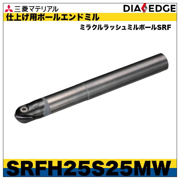 仕上げ用ボールエンドミル　ミラクルラッシュミルボールSRF「SRFH30S32MW」三菱マテリアル