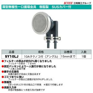 TLA-L10T 循環アダプター 10Aタケノコ式L 東洋アルチタイト TLA-L10T 循環アダプター 10Aタケノコ式L 東洋アルチタイト