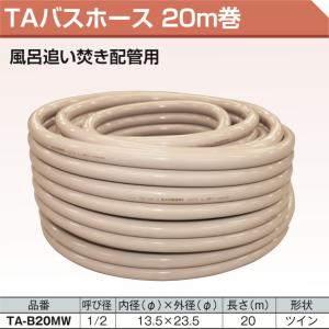 SANEI(水栓金具) 15Aペアホース 20m巻 追い焚き配管用 : 水彩 SANEI(水栓金具) 15Aペアホース 20m巻 追い焚き配管用 : 水彩