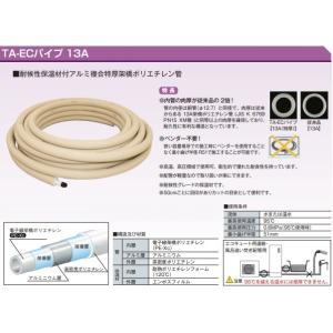 ELP10A-3 ブリヂストン エコるーぷ配管パック 3Mパック エコキュート