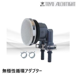 パロマ 無極性バスアダプター BSFA-CPJ10 パロマ 【BSFA-CPJ10】 バスアダプター タケノコ接続タイプ(φ10
