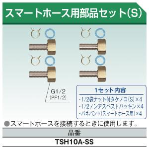 カクダイ（KAKUDAI） 水栓金具 413-421-13 巻ペアホース/20 : まいど
