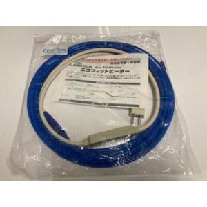 山清電気:エコフィットヒーター 型式:EFH-9 : 配管部品 ヤフー店