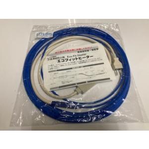 EFH8 架橋ポリエチレン管・ポリブデン管用凍結防止ヒーター 8m エコ