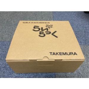 竹村製作所 電動式水抜栓開閉装置 NRZシリーズ TRZ-1 らいらっく