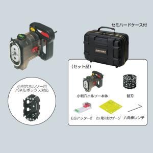 未来工業 小判穴ホルソー セミハードケース付 FH-SBGP2B : 282992  