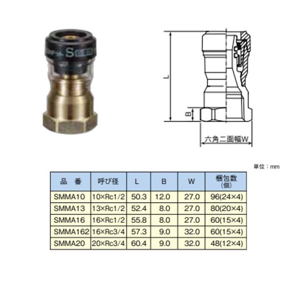 積水化学工業/SEKISUI エスロン エスロカチットS メスねじアダプター SMMA16 16×R...