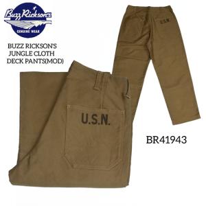 BUZZ RICKSON'S JUNGLE CLOTH DECK PANTS(MOD) バズリクソンズ　ジャングルクロス　デッキパンツ　BR41943
