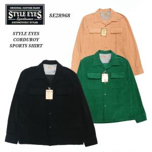 STYLE EYES CORDUROY SPORTS SHIRT 50's L/S  スタイルアイズ 長袖  コーデュロイ オープンシャツ SE28968