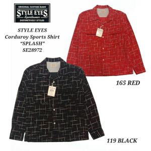 Style Eyes スタイルアイズ 長袖 コーデュロイ スポーツ シャツ
