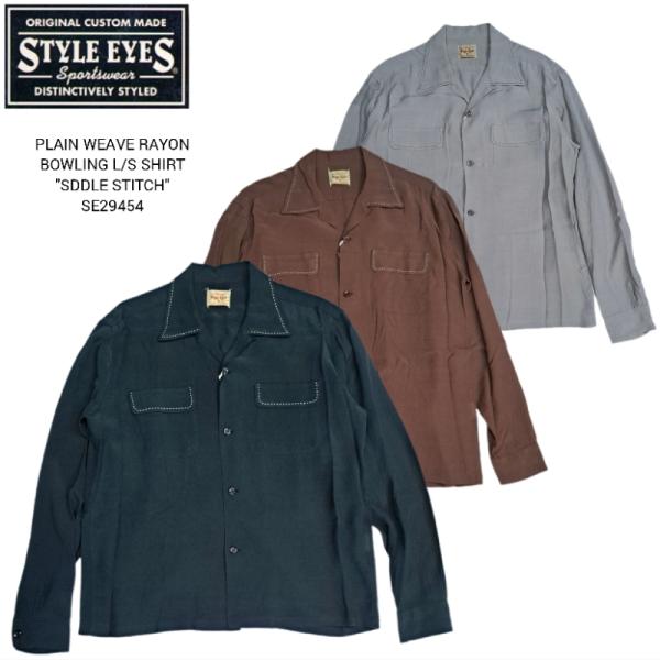 STYLE EYES PLAIN WEAVE RAYON BOWLING L/S SHIRT "SD...