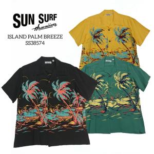 SUN SURF サンサーフ 半袖 レーヨン ハワイアンシャツ 「HALEKULANI