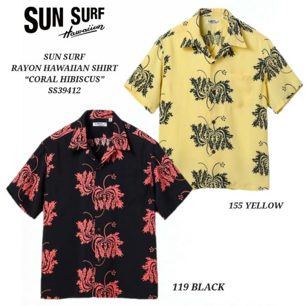 SUN SURF RAYON HAWAIIAN SHIRT “CORAL HIBISCUS” サンサ...
