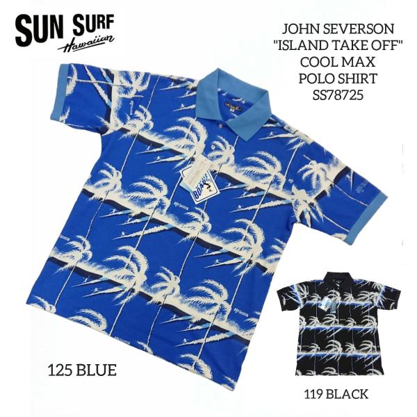 SUN SURF COOLMAX S/S POLO SHIRT “ISLAND TAKE OFF” ...