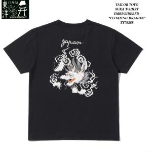 スカ刺繍ロングTシャツ「TIGER」 テーラー東洋 TT69471 和柄 和風 虎