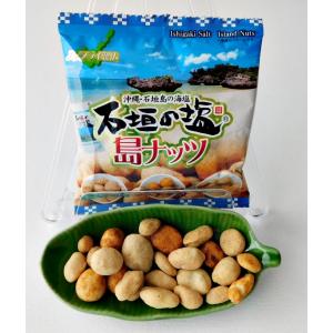 石垣の塩 島ナッツ 16g入り 10袋セット ...の詳細画像2