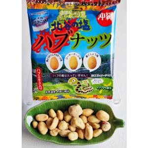 沖縄 人気 お土産 ナッツ15袋セット 石垣の...の詳細画像1