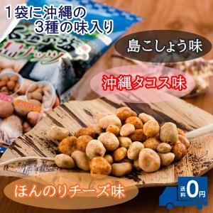石垣の塩 島ナッツ お得な20袋セット 沖縄 ...の詳細画像1
