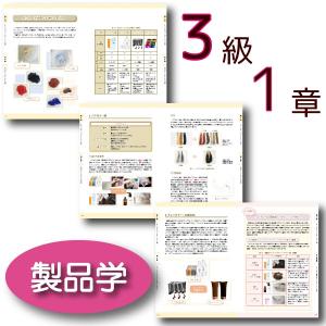 ヘアカラーマスター検定3級公式テキスト ヘアカ...の詳細画像1