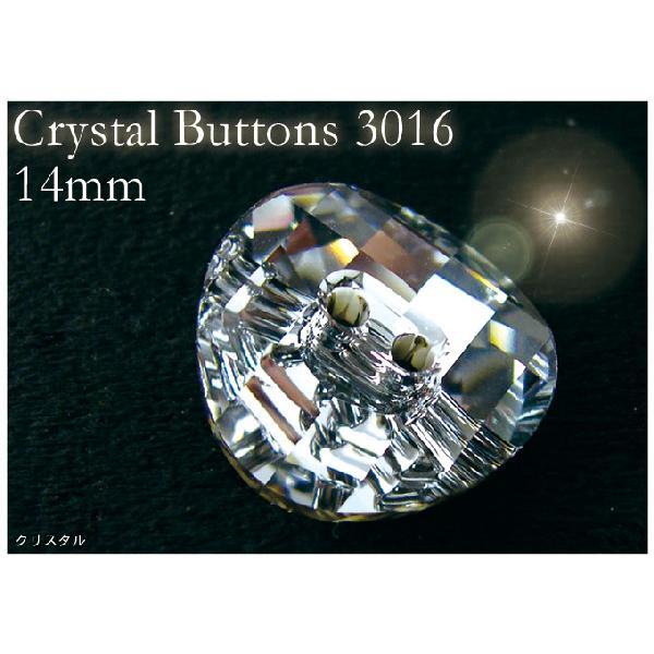 アクセサリーリフォーム パーツ Crystal Buttons 3016 14MM M　ヘアアクセサ...