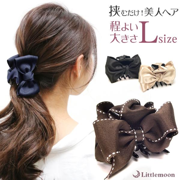 バンスクリップ リボン ヘアクリップ りぼん ヘアアクセサリー バンスクリップL 結婚式 パーティ ...