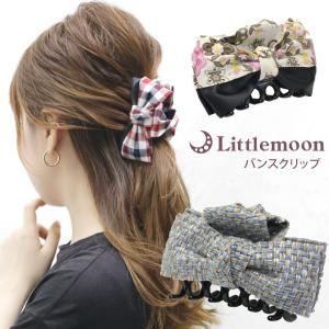 バンスクリップ リボン チェック ツイード ドット 水玉 花柄 カジュアル デイリー 簡単 ヘアアレンジ ヘアアクセサリー 髪飾り リトルムーンリボンファミリー