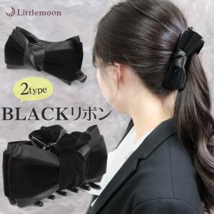 ヘアクリップ リトルムーンリボン ベルベット サテン ヘアアクセサリー