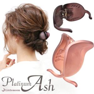 フィオナ フランシモン ヘアピン3色3本セット ベージュ キャメル ヘア