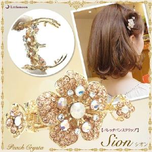 リトルムーン（Littlemoon） 送料無料 バレッタ スワロフスキー ビーズ