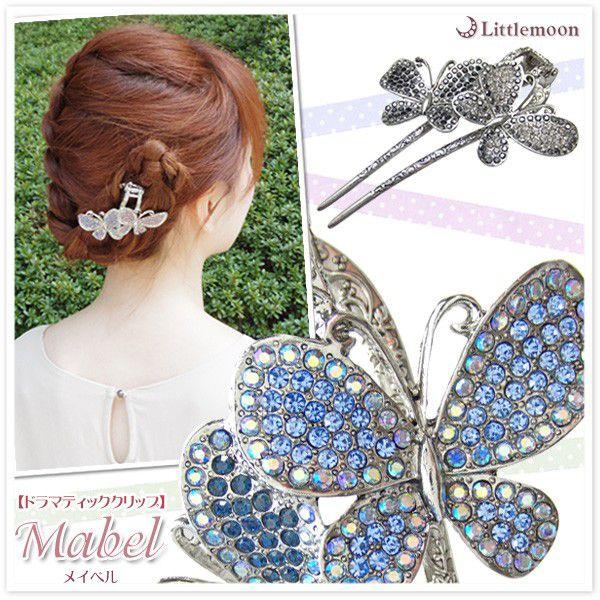 ドラマティッククリップ メイベル ヘアクリップ かんざし　ヘアアクセサリー
