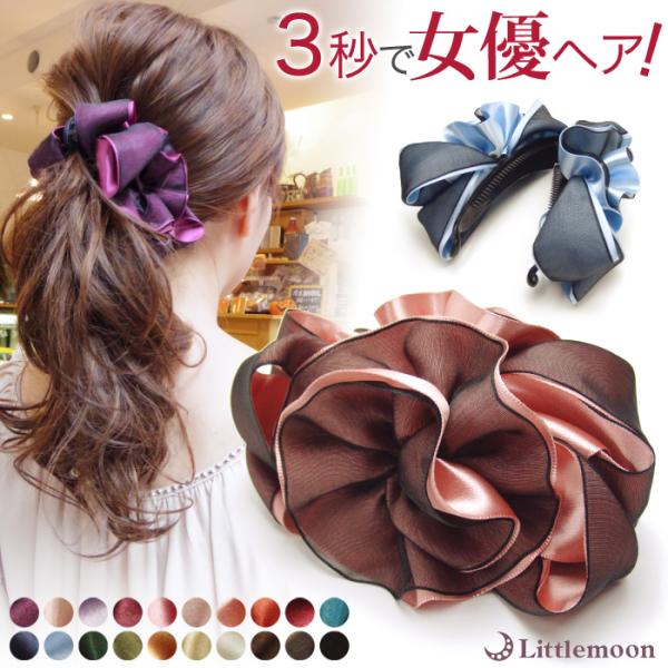 バナナクリップ 大きめ 華やか ヘアクリップ フラワー セレモニー レディグレース ヘアアクセサリー...