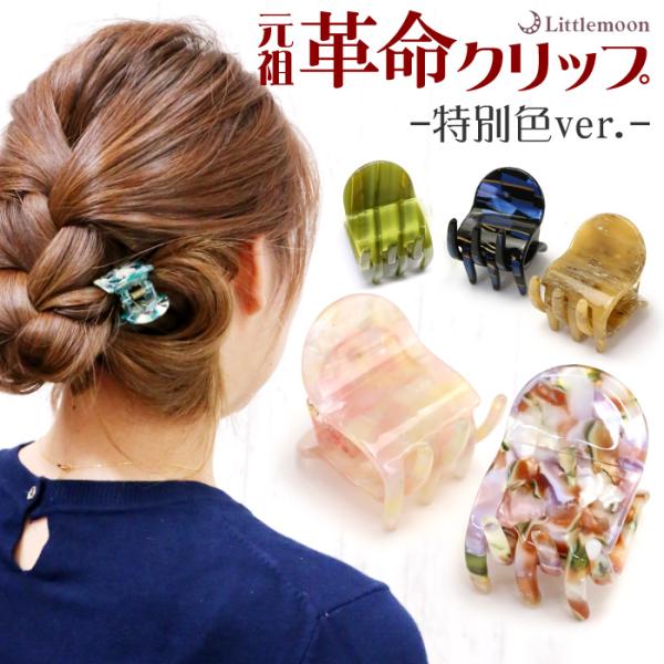 バンスクリップ ヘアクリップ アセテート 軽い 丈夫 超強力 ヘアアクセサリー マーブルマーブル リ...