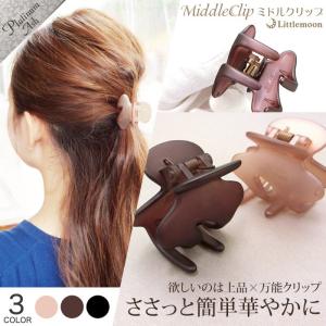 バンスクリップ マット ヘアクリップ シンプル ヘアアクセサリー PlatinumAsh ミドルクリップ