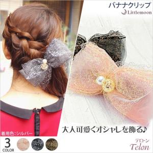 バナナクリップ リボン ラメ  レース パール ヘアアクセサリー テローン｜hair