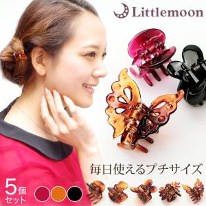 バンスクリップ べっ甲風 ヘアクリップ ミニ バタフライ 蝶 小さめ ヘアアクセサリー セット ミニクリップ(カラー) 追跡可能メール便対応｜hair