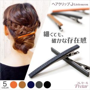 ヘアクリップ フェイクレザー シンプル 細め 合皮 ヘアアクセサリー プレタール 追跡可能メール便対応｜hair