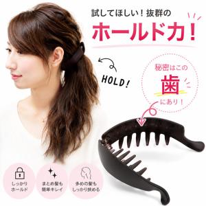 バナナクリップ ヘアクリップ マット クリア ...の詳細画像1