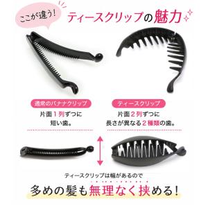 バナナクリップ ヘアクリップ マット クリア ...の詳細画像2