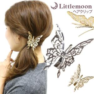 ヘアクリップ ダッカールクリップ ゴールド シルバー 蝶 バタフライ 繊細 優雅 シンプル ヘアアクセサリー 髪飾り ラヌーラの商品画像