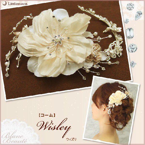 ヘッドドレス Blanc Beaute  コーム ウィズリー ヘアアクセ ウエディング ブラン ボー...