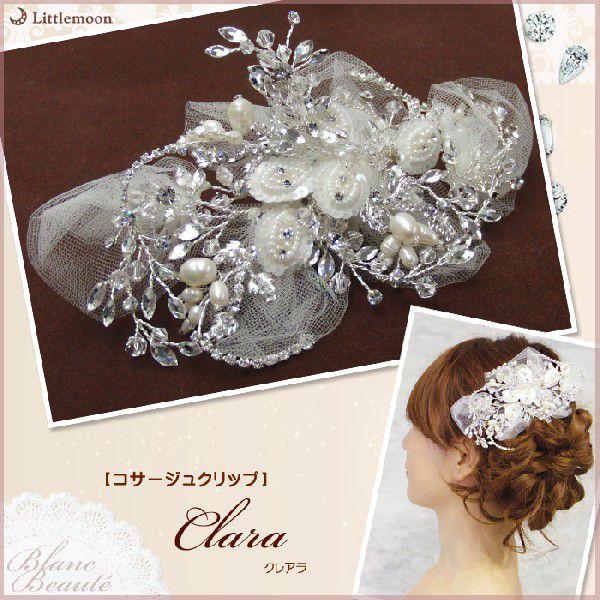 ヘッドドレス Blanc Beaute  コサージュクリップ クレアラ ヘアアクセ ウエディング ブ...